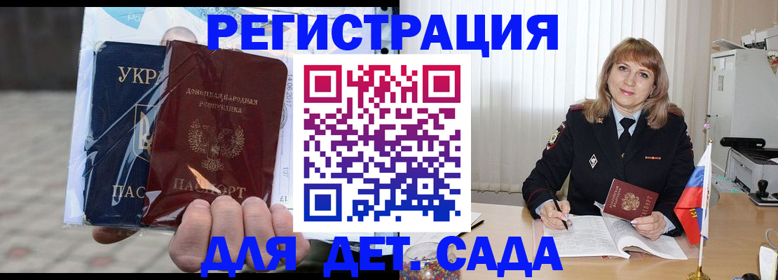 прописка регистрация в Еманжелинске