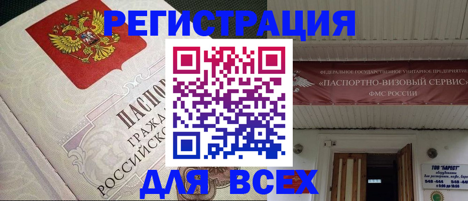 найти адрес прописки в Еманжелинске