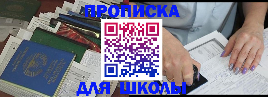 временная регистрация госуслуги в Еманжелинске