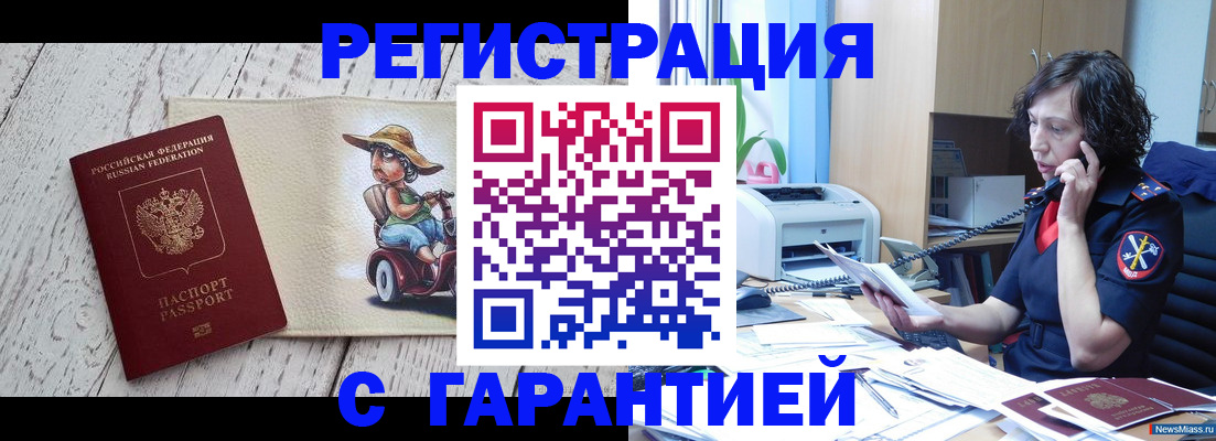 регистрация для школы в Еманжелинске