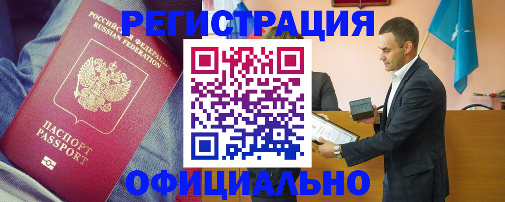 временная регистрация для всех в Еманжелинске