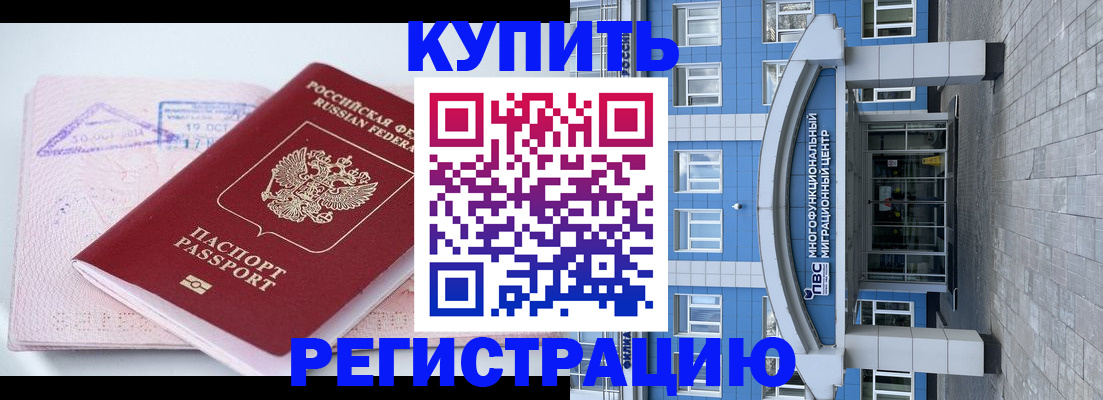 регистрация в Еманжелинске